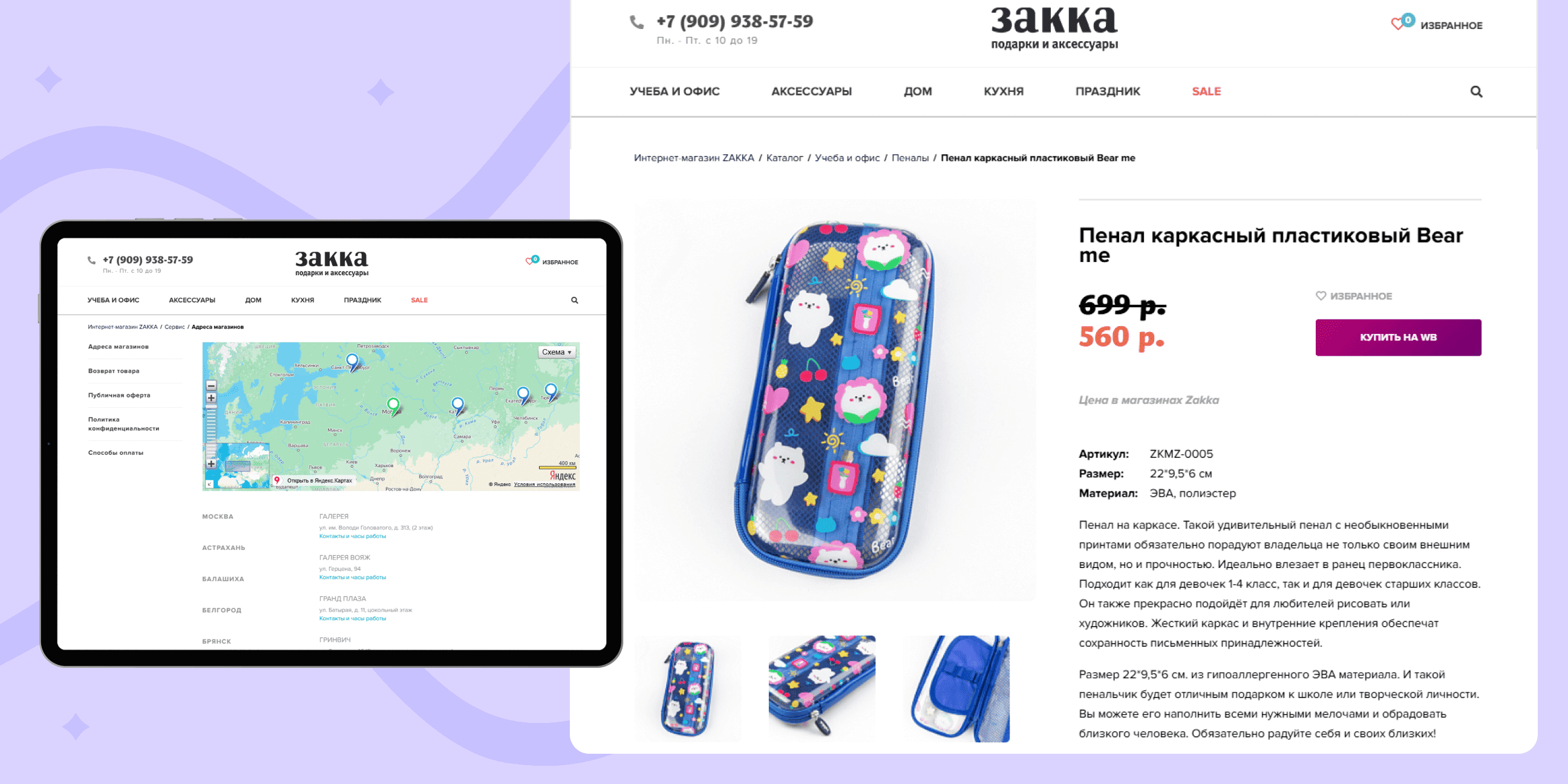 Что еще мы сделали